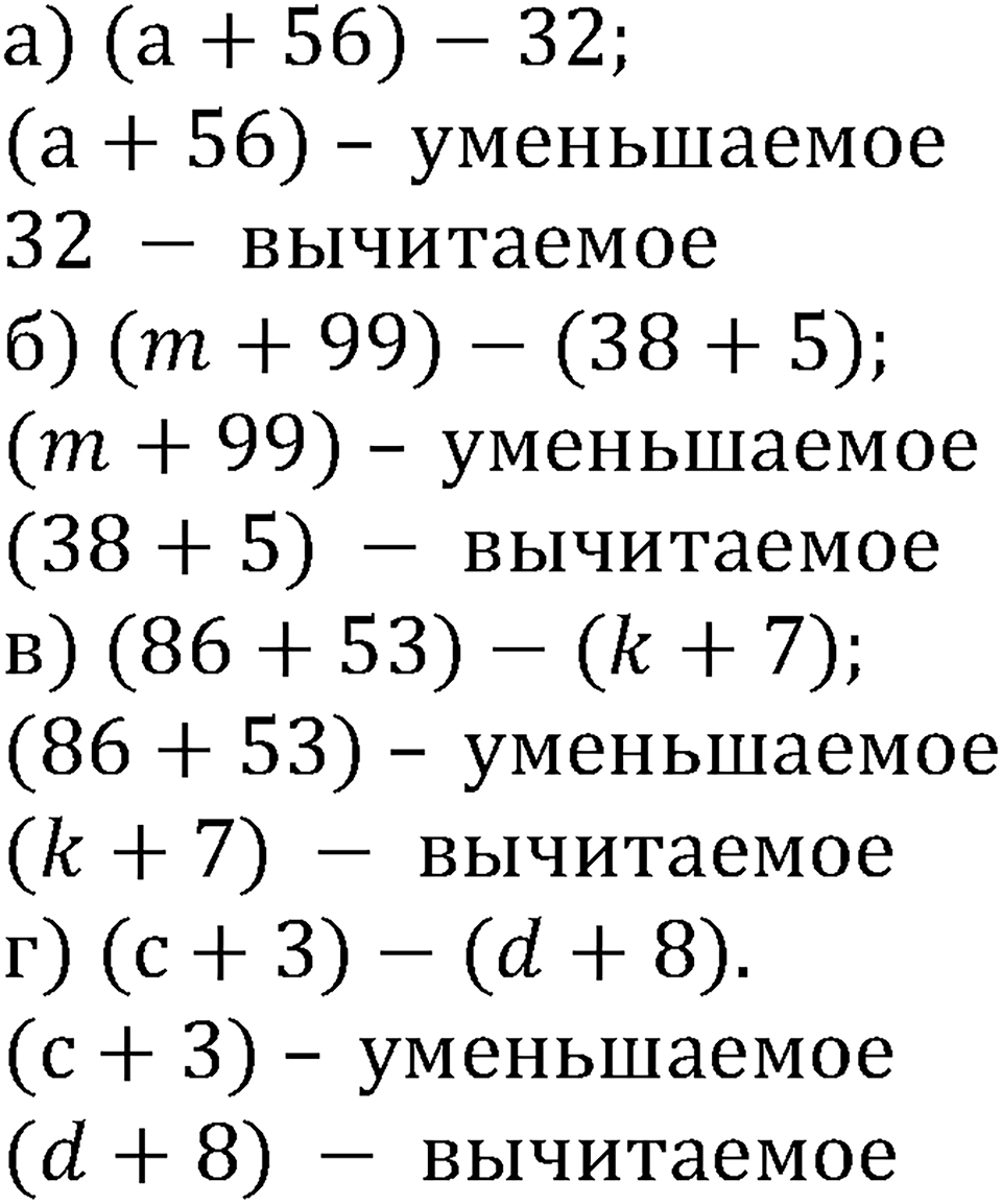 Номер №301 — решение 2