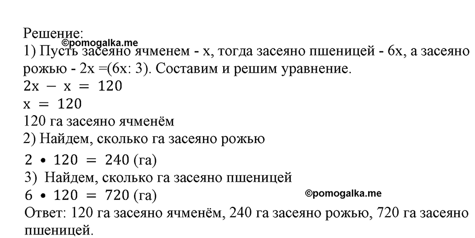 Номер №1063 — решение 2