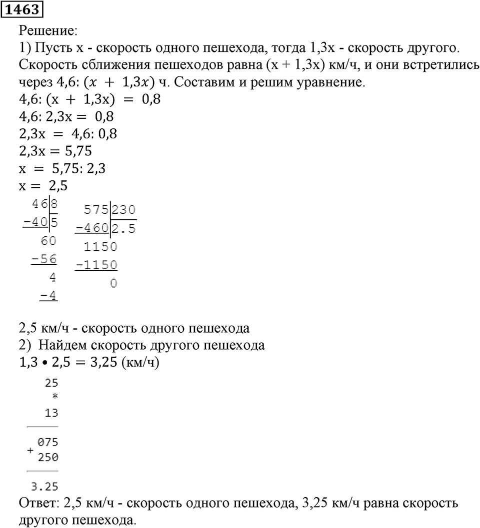 Дробные числа. §7.37 Деление на десятичную дробь. Номер №1463 — решение 1