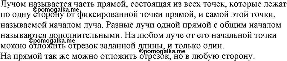 Номер №443 — решение 2