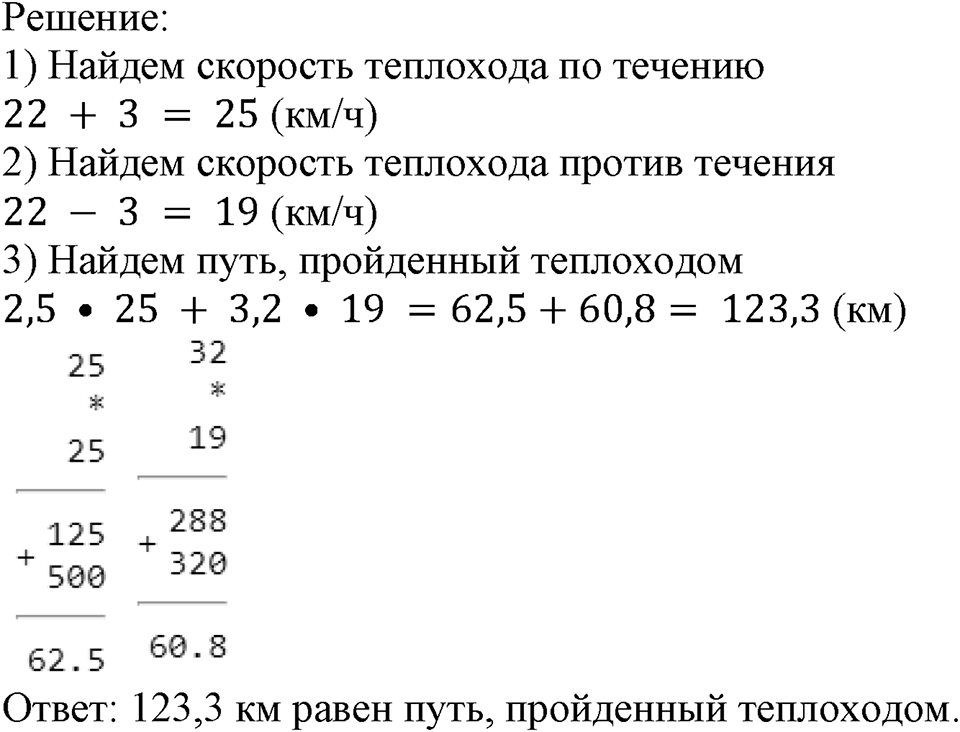 Номер №1056 — решение 1