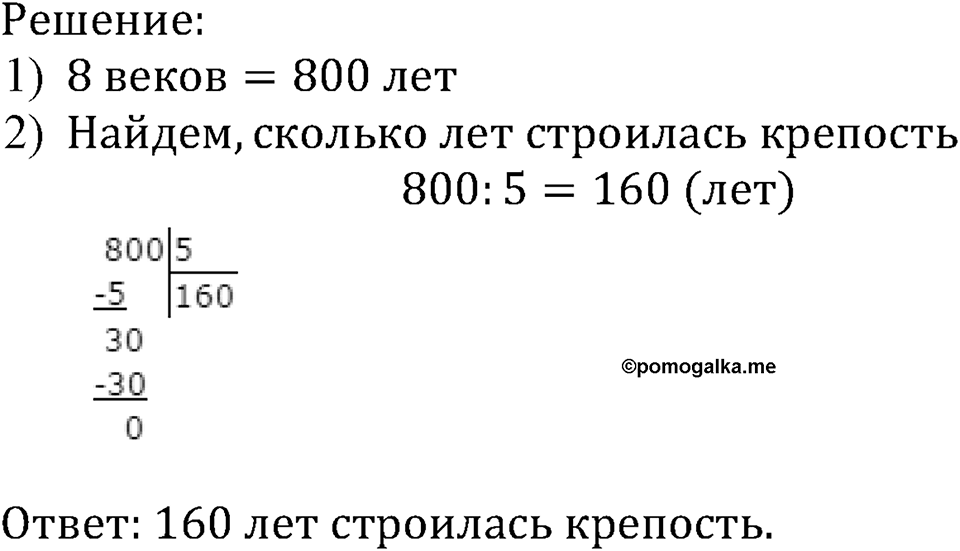Номер №216 — решение 2
