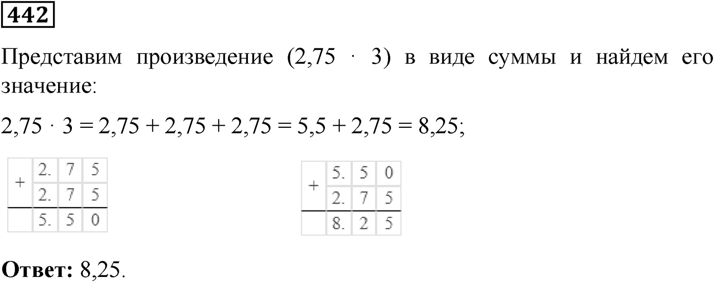 Номер №442 — решение 1