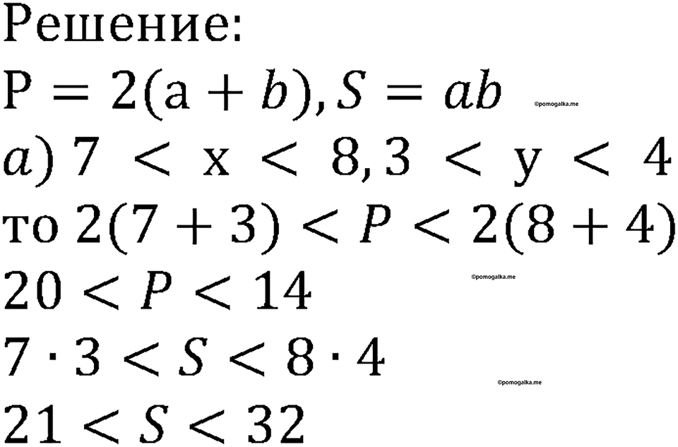 Номер №421 — решение 1