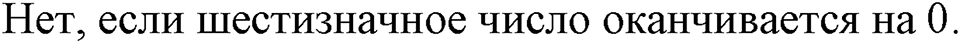 Номер №939 — решение 2