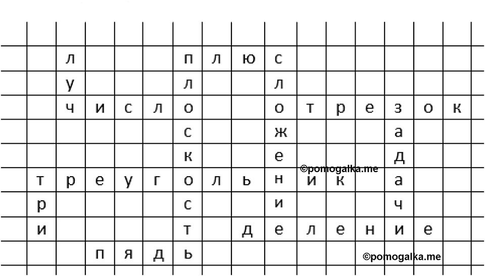 Номер №181 — решение 2