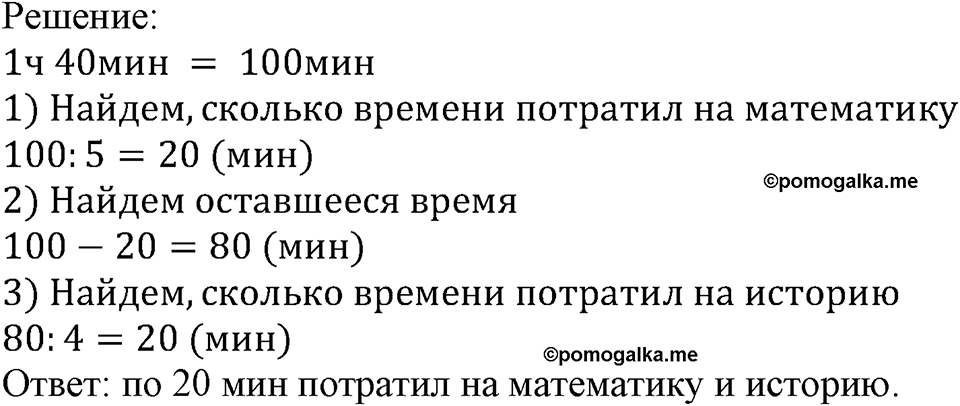 Номер №42 — решение 2