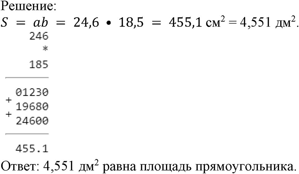 Номер №1021 — решение 2