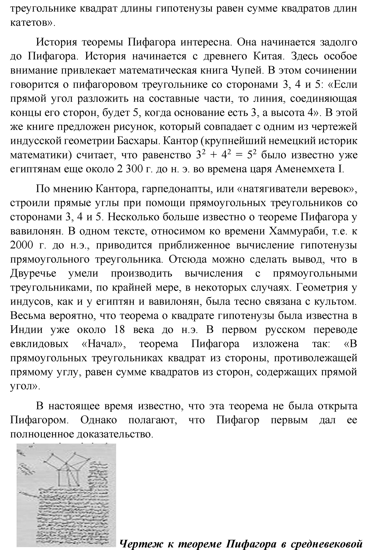 Страница 81 Проектные работы — решение 3