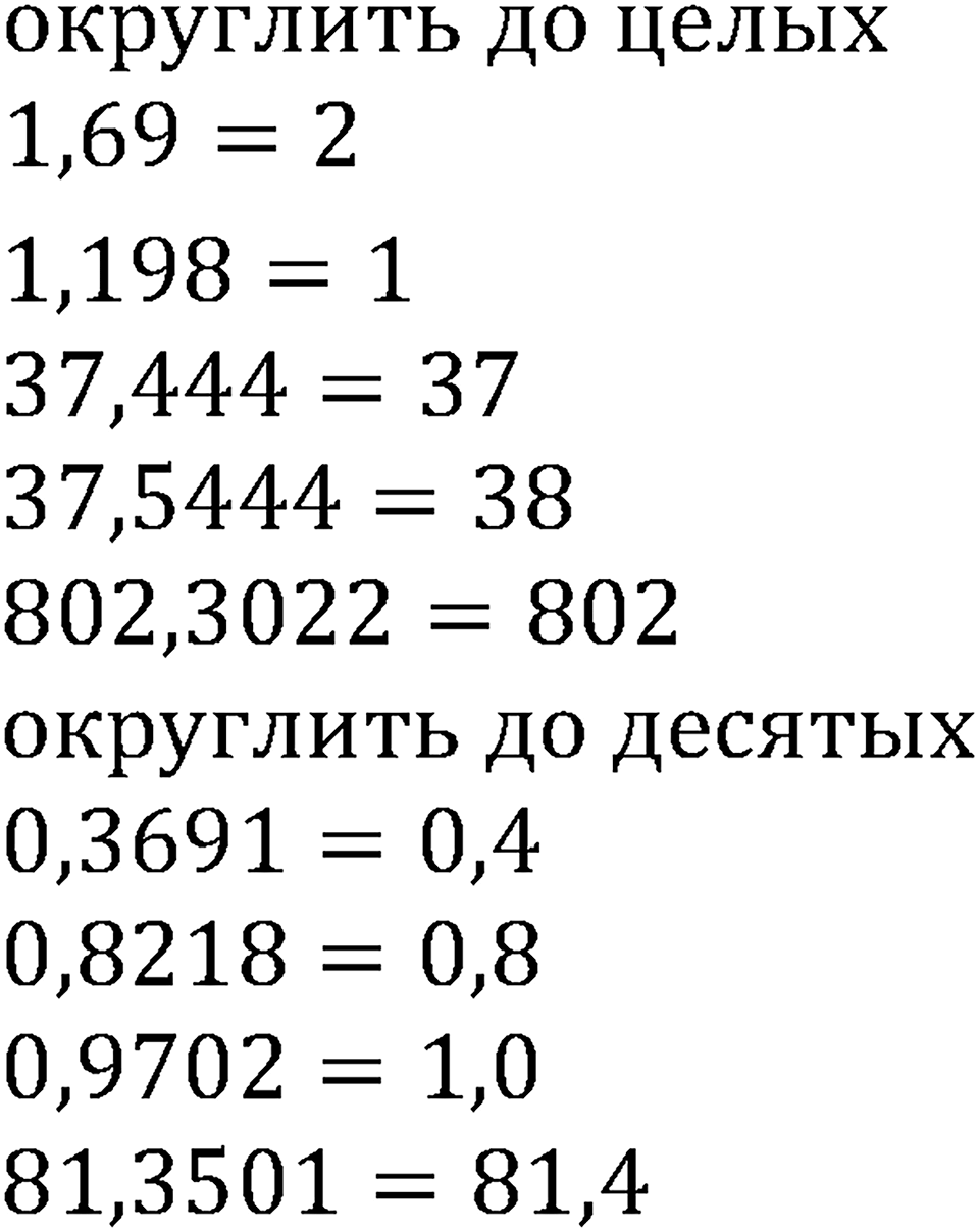 Номер №447 — решение 2