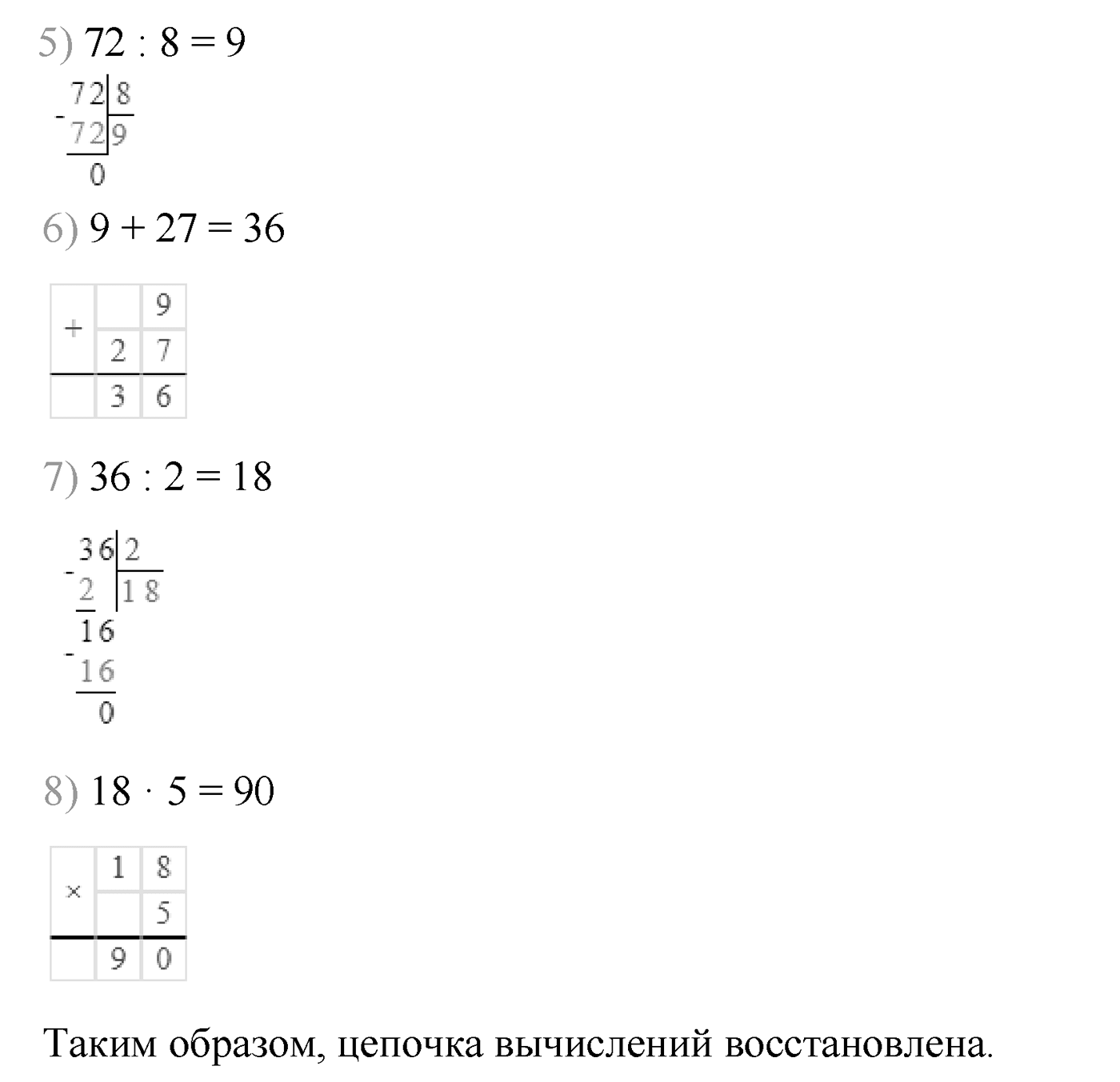 Номер №633 — решение 3