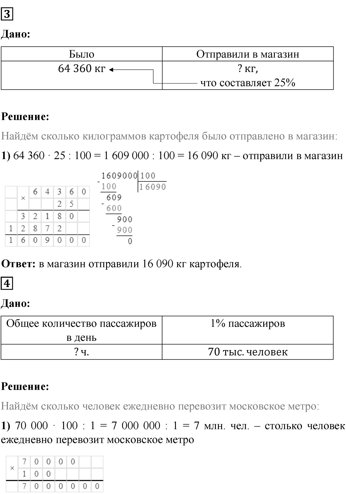 Страница 157, Задания для самопроверки — решение 3
