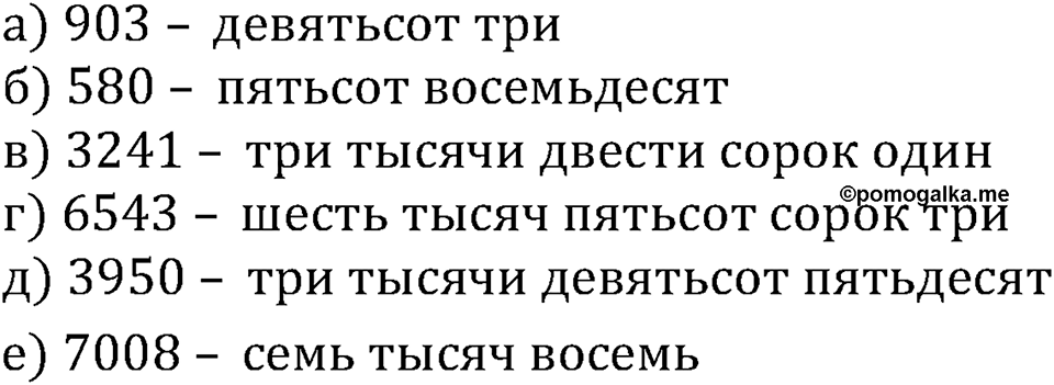 Номер №2 — решение 2