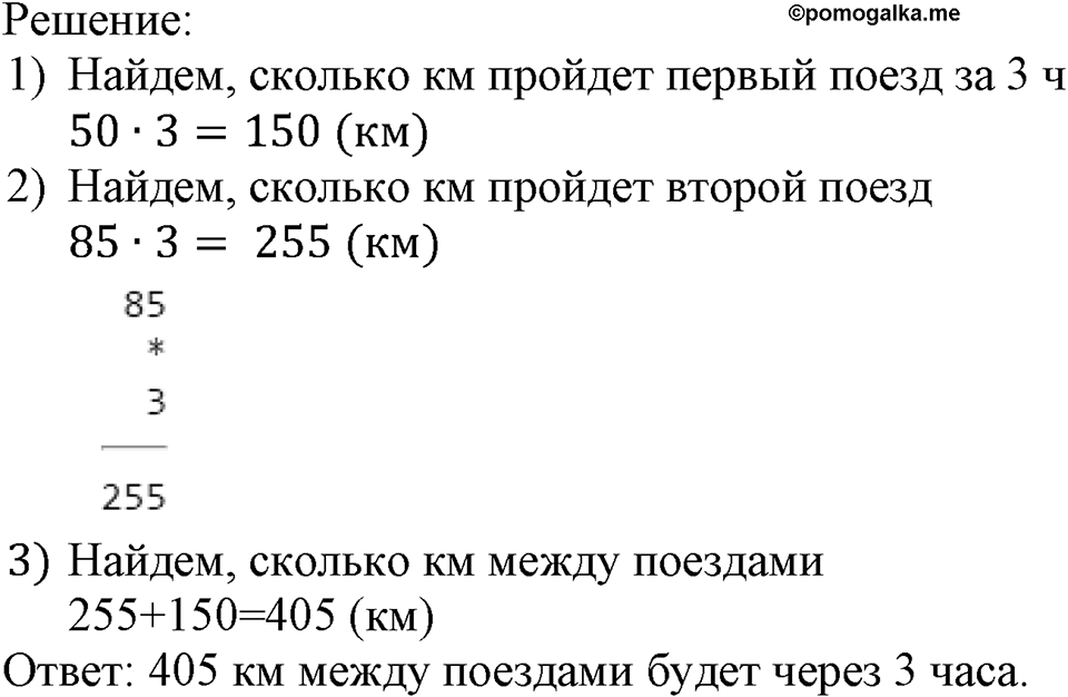 Номер №456 — решение 2