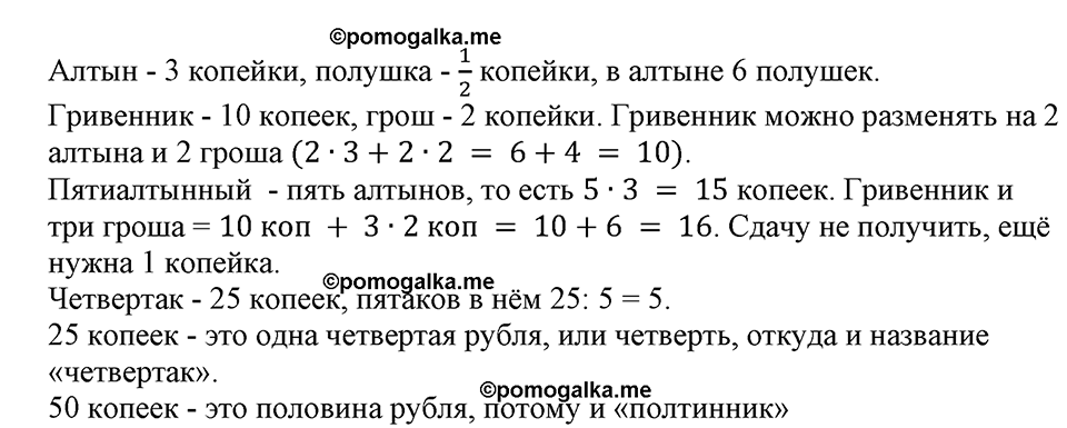 Номер №253 — решение 2