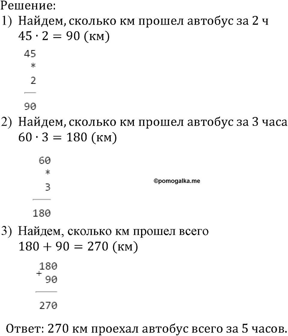 Номер №62 — решение 2