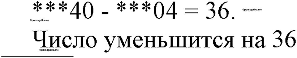 Номер №938 — решение 2