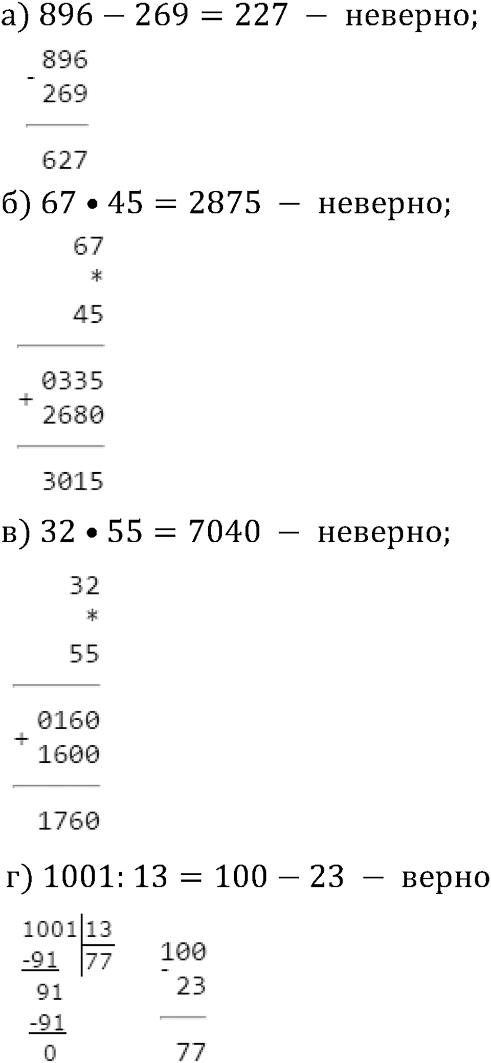 Номер №175 — решение 2