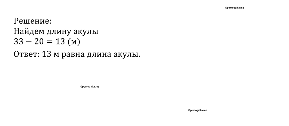 Номер №252 — решение 2