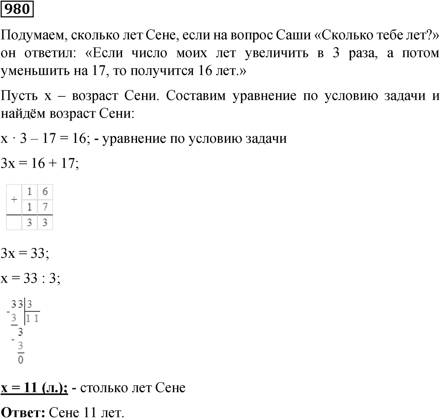 Номер №980 — решение 1