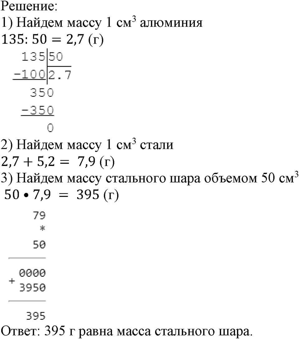 Номер №606 — решение 2