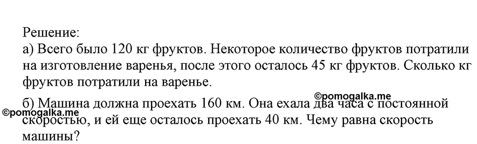 Номер №528 — решение 2