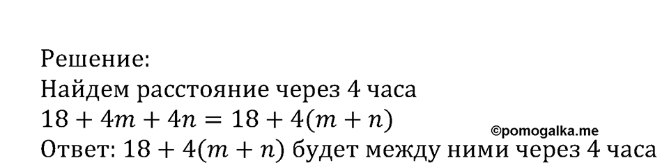 Номер №565 — решение 2