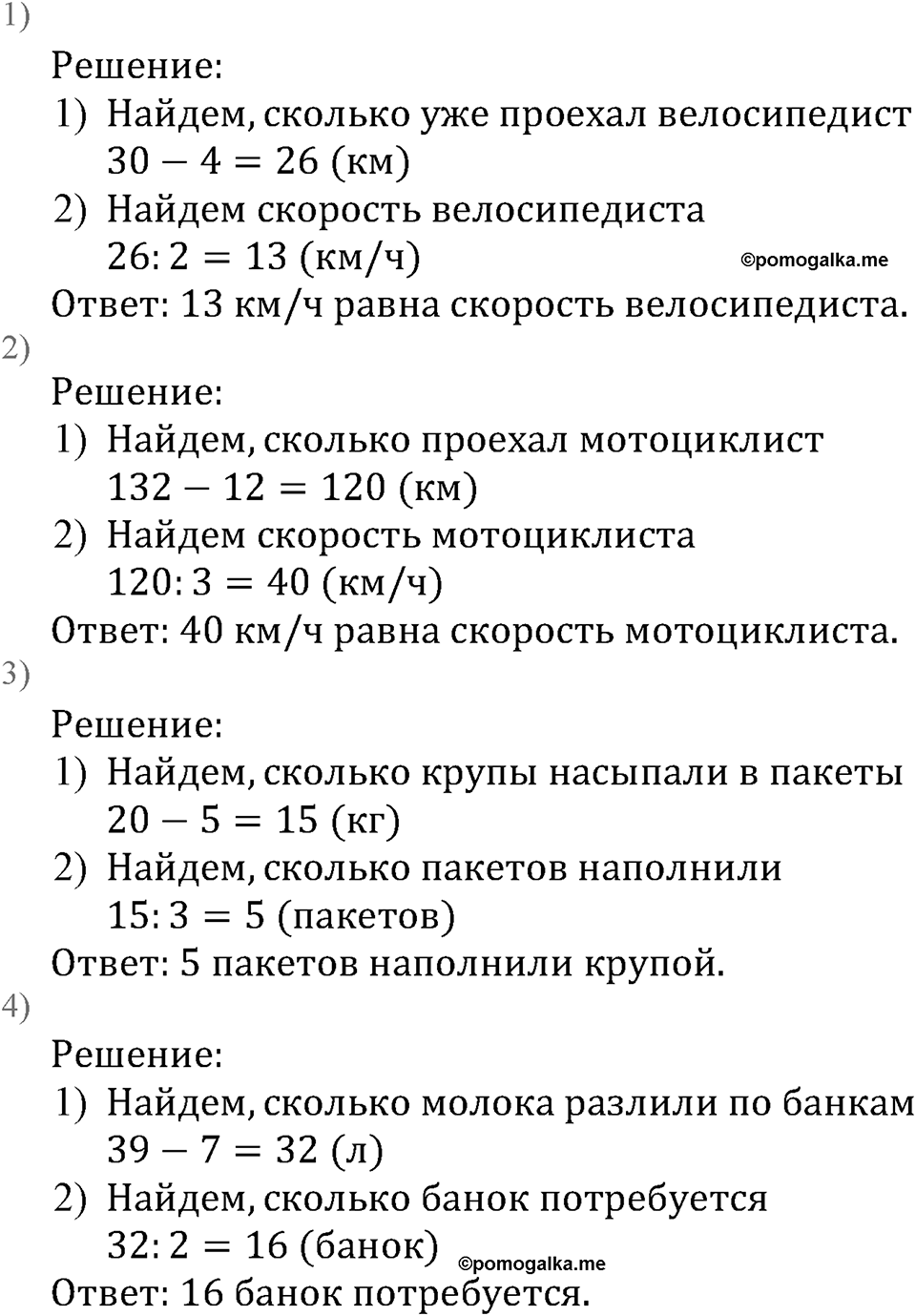 Номер №607 — решение 1