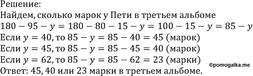 Номер №358 — решение 2