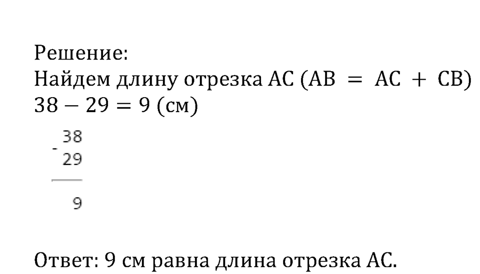 Номер №247 — решение 2