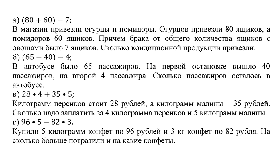 Номер №431 — решение 2
