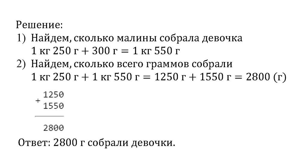 Номер №185 — решение 2