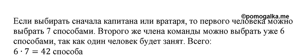 Номер №132 — решение 2