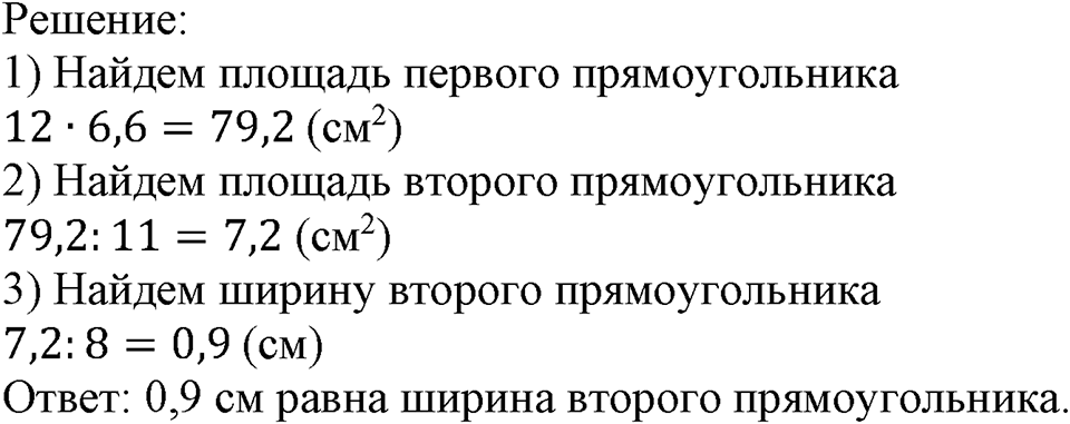 Номер №493 — решение 2