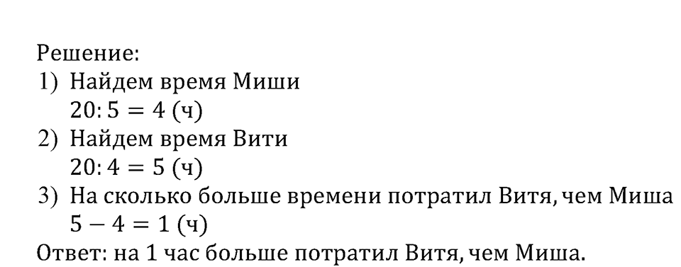 Номер №135 — решение 2