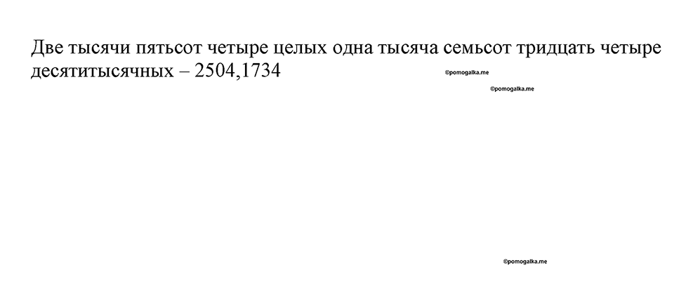 Номер №689 — решение 2