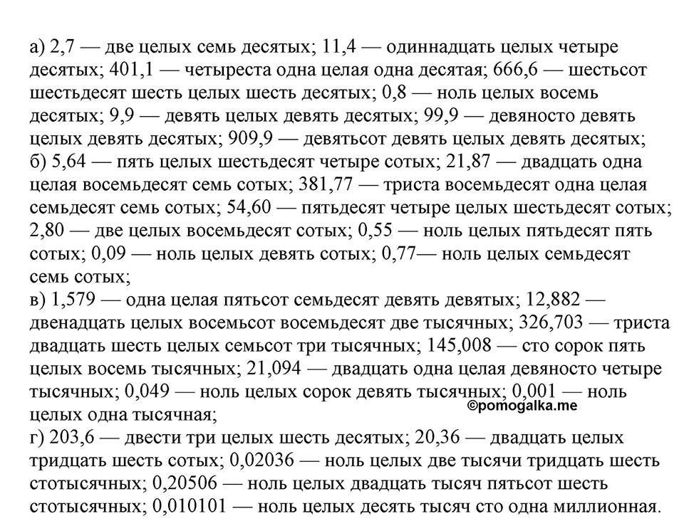 Номер №296 — решение 1