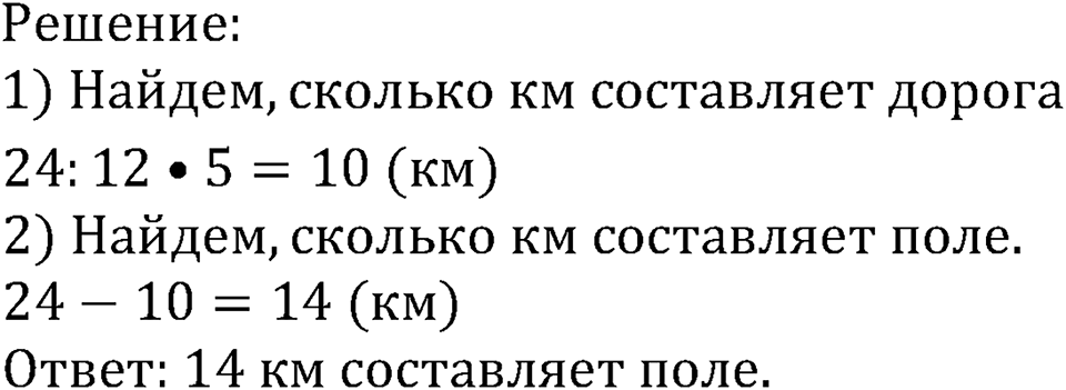 Номер №195 — решение 2
