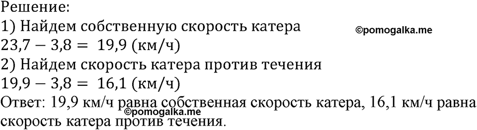 Номер №412 — решение 2