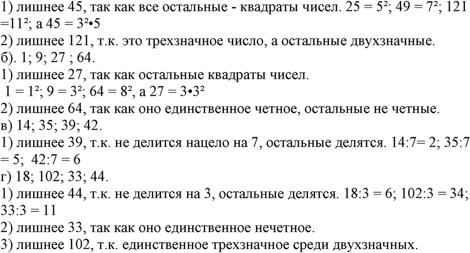 Номер №201 — решение 2