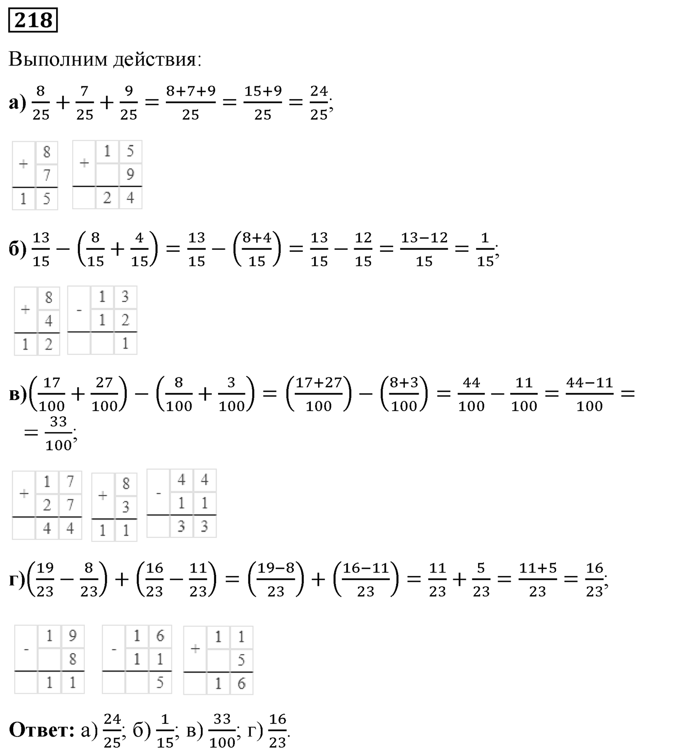 Номер №218 — решение 1
