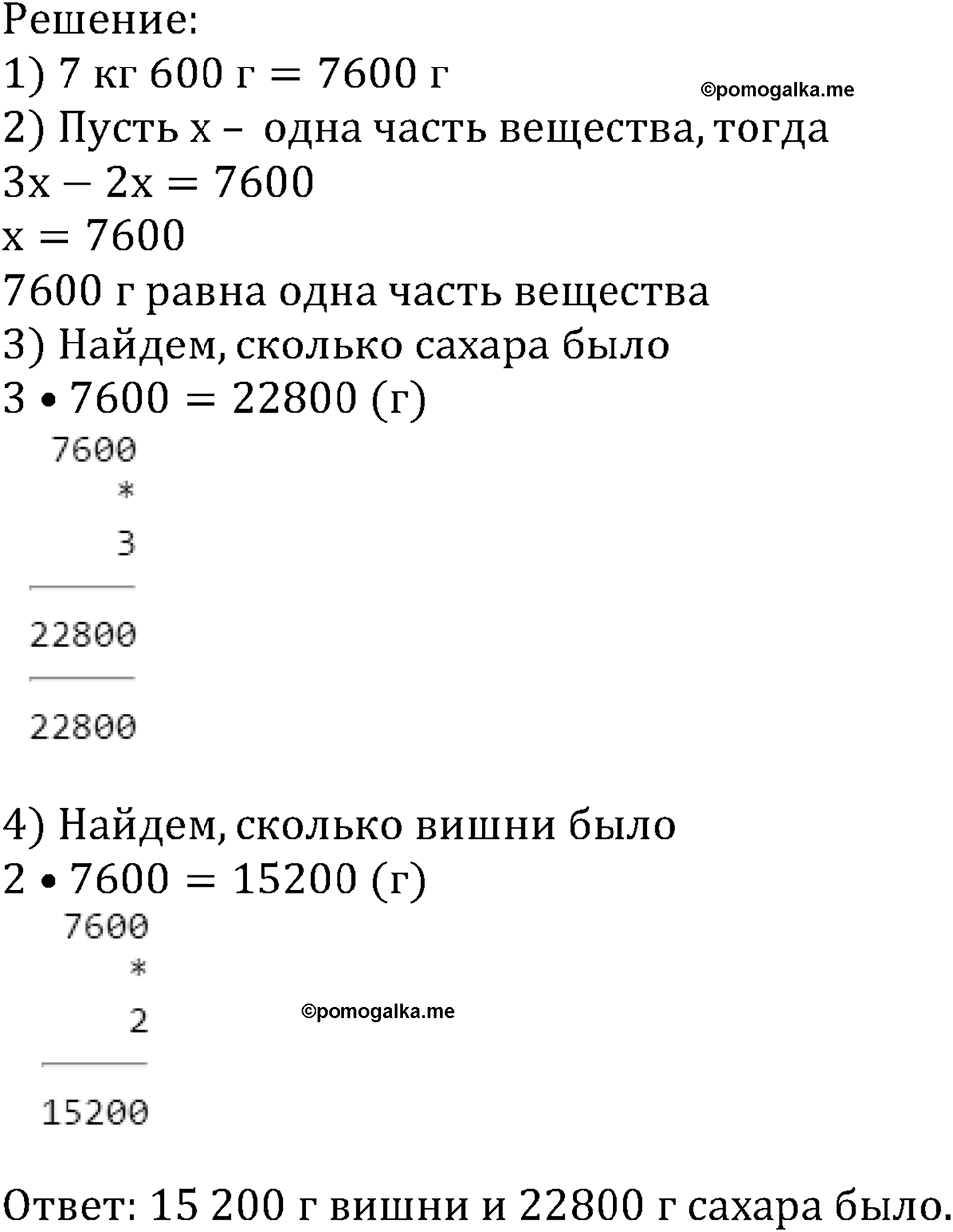 Номер №623 — решение 2