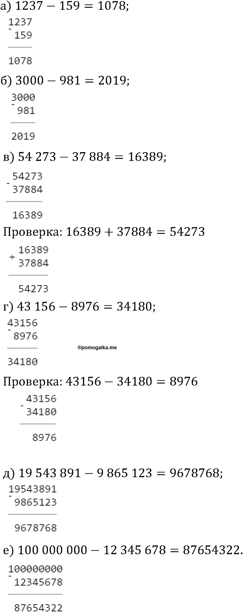 Номер №256 — решение 1