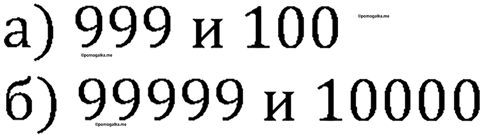 Номер №162 — решение 2