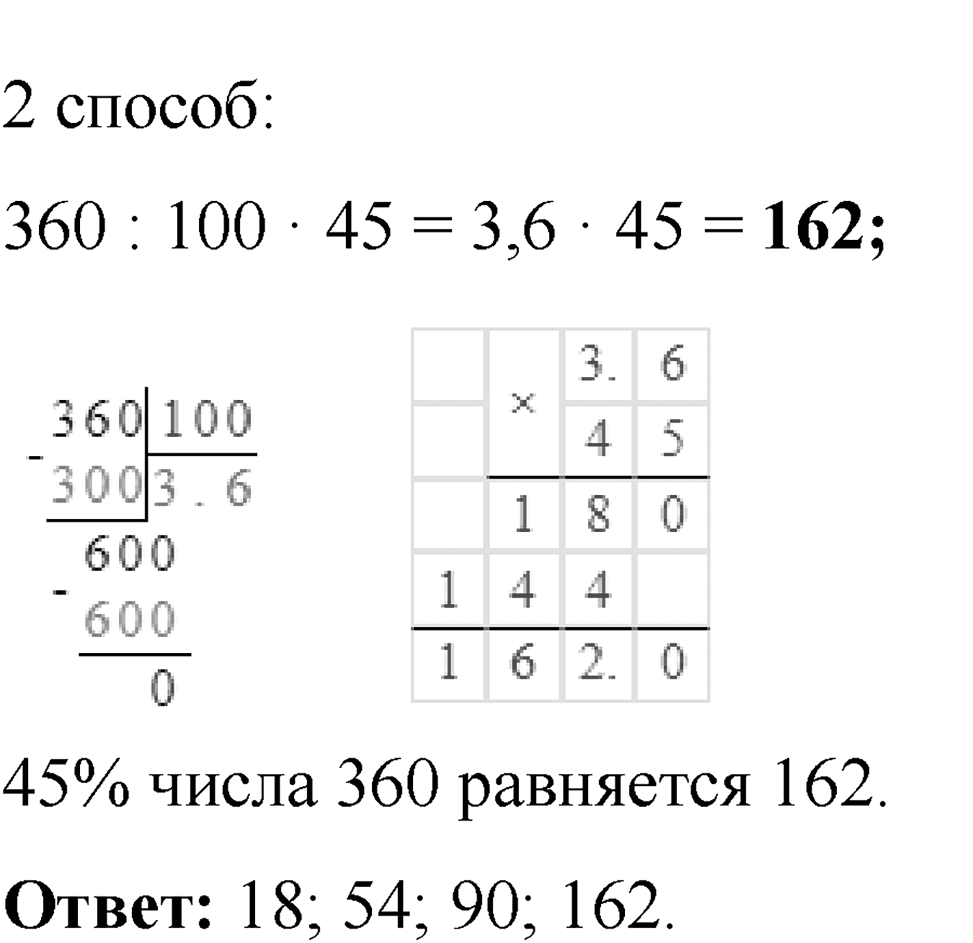 Номер №825 — решение 5