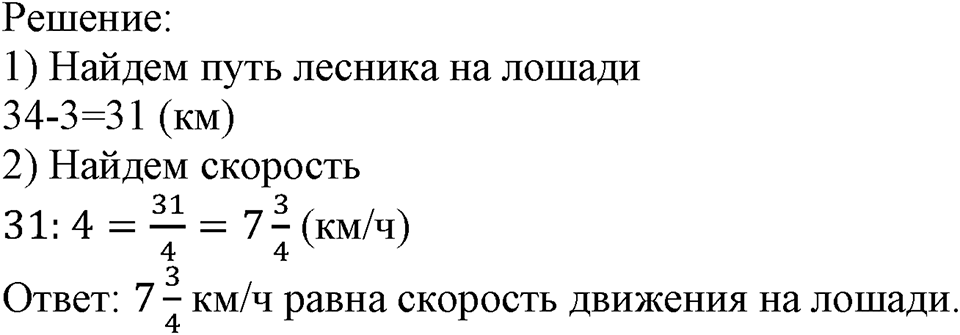 Номер №282 — решение 2