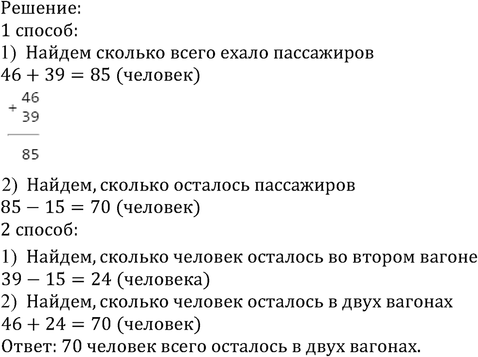 Номер №259 — решение 2