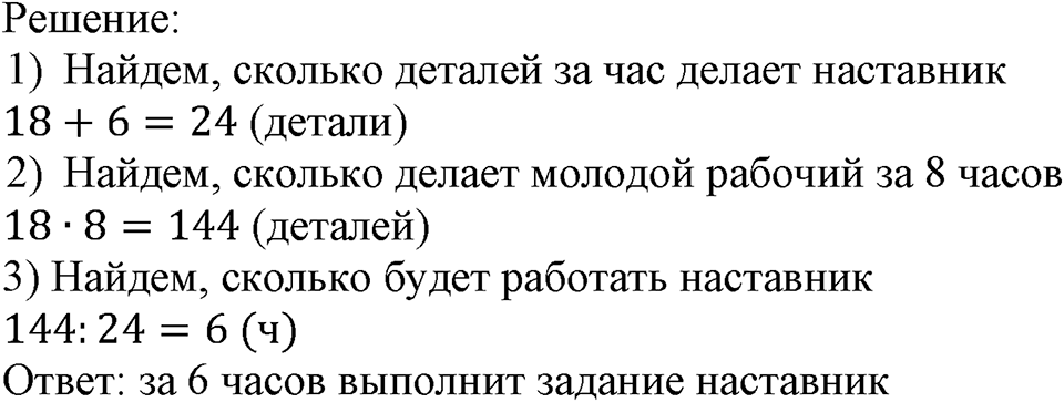 Номер №788 — решение 2