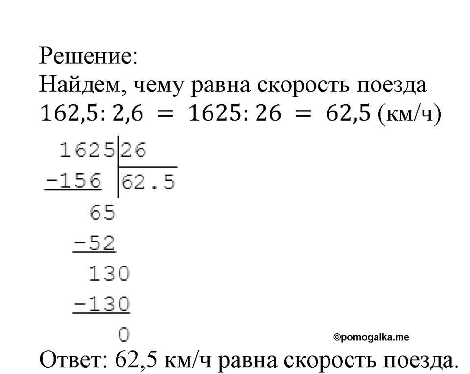 Номер №600 — решение 2