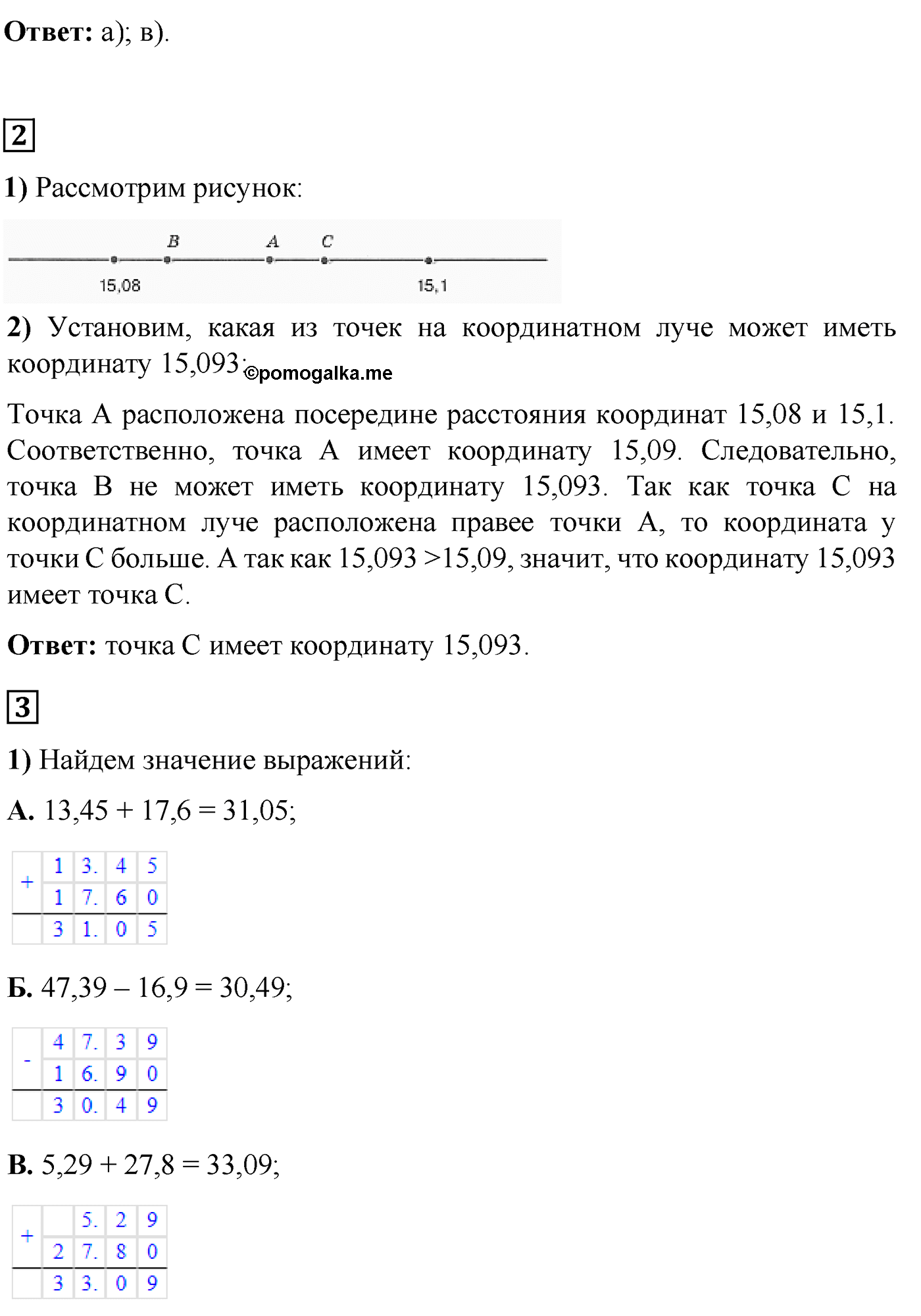 Страница 88, Задания для самопроверки — решение 2
